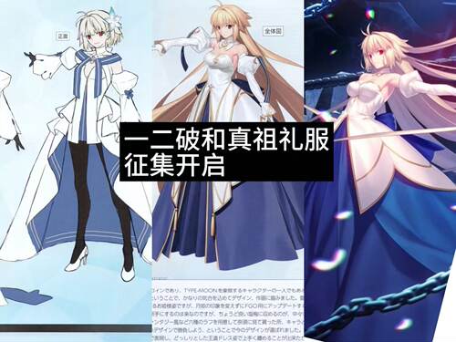 达达动漫Fgo爱尔奎特COS服装女装裙子cosply征集意向金