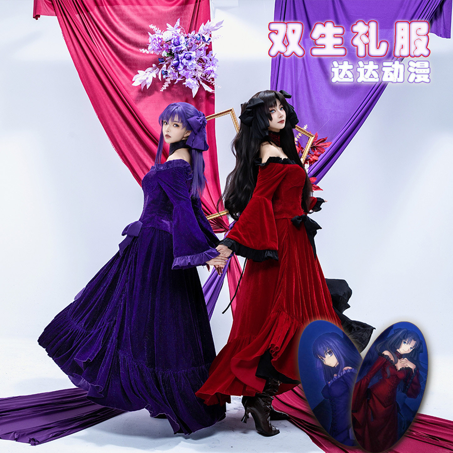 达达动漫Fgo双生礼服cosply服装套装女装裙子一团全款快团