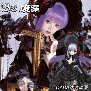 达达动漫定制FGOfgofateBB废案长裙cosplay服装 一团定金 女装