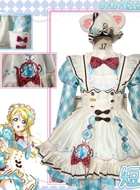 达达动漫lovelive短款爱丽丝街机cosplay服装全款小猫组