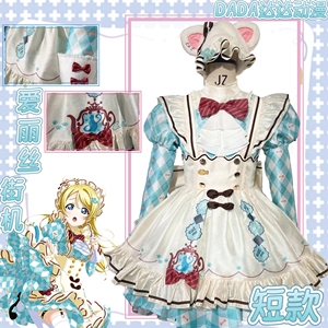 达达动漫lovelive短款爱丽丝街机cosplay服装一团尾款全款小猫组