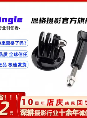 配件 hero3+ 3 2 1适用 长杆螺丝+三脚架转换座