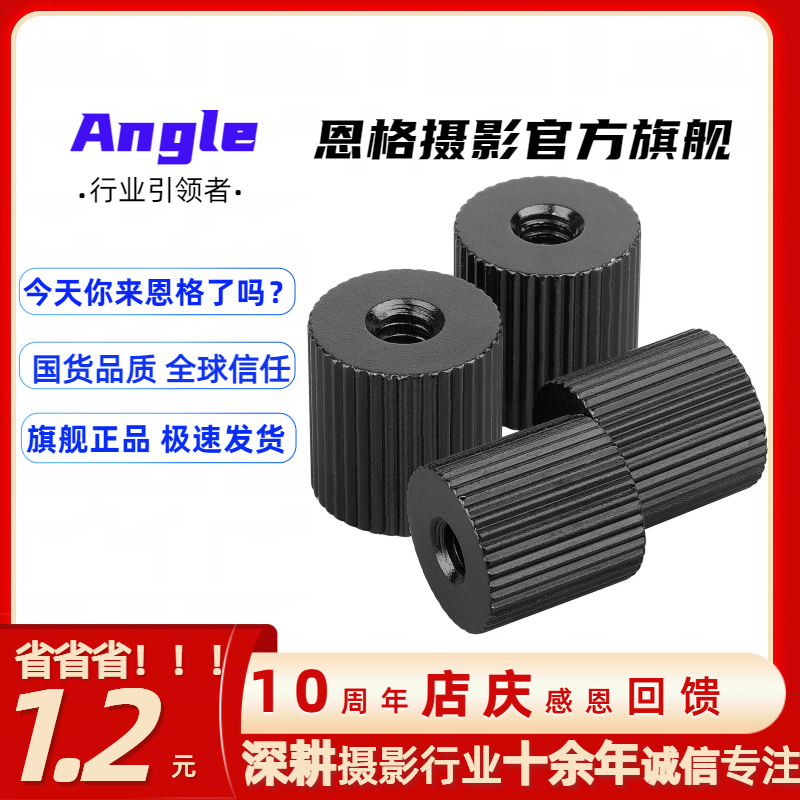 新品1/4母牙转1/4母牙相机螺丝 标准1/4