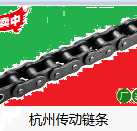 单双排三排链条06B3分08B分410A5分12A6分16A1寸20A1.2寸24A1.5寸