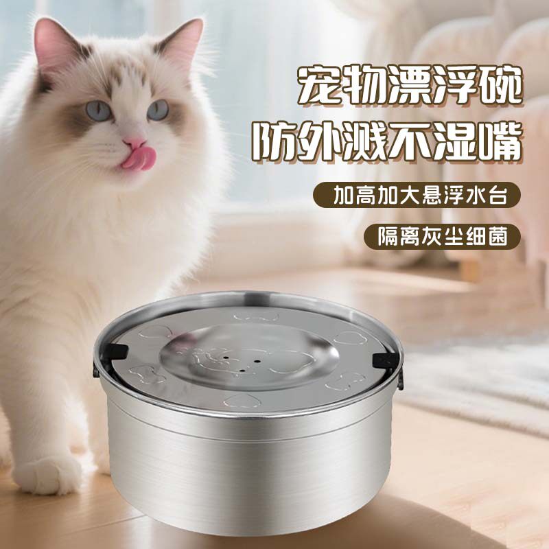 不锈钢漂浮猫狗碗防溅不湿嘴