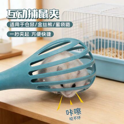 仓鼠夹捕鼠夹抓仓鼠夹子仓鼠金丝熊生活互动玩具用品造景捕鼠器