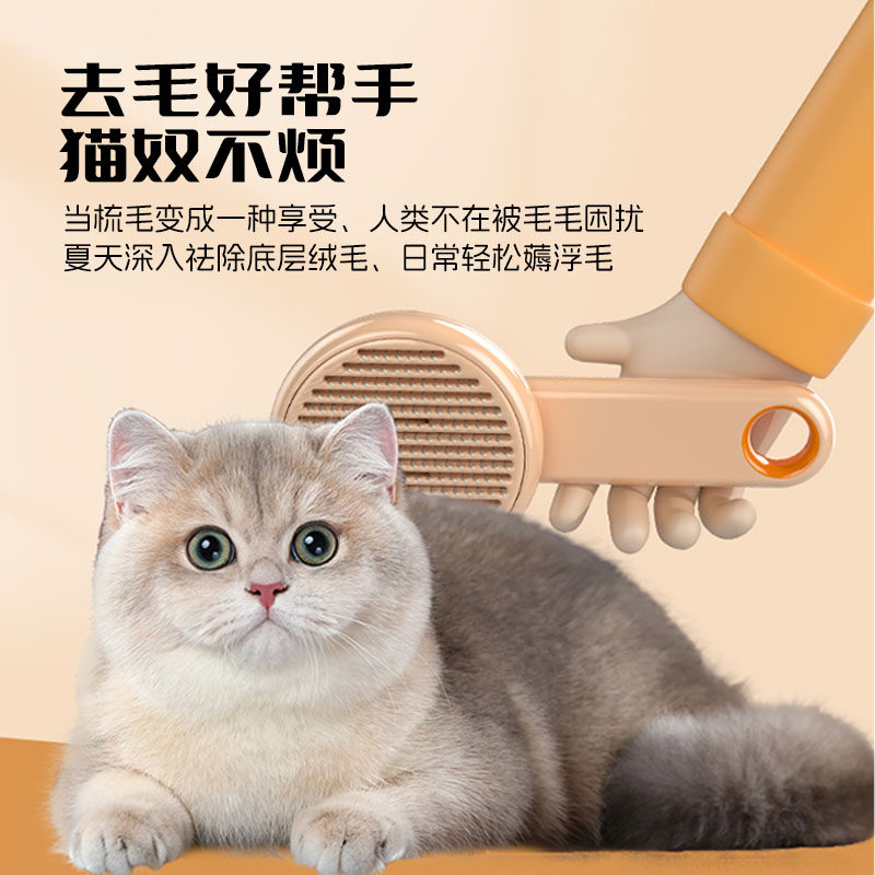 宠物梳子针式狗狗去浮毛清理器手持自动退毛猫梳子猫狗专用去毛梳