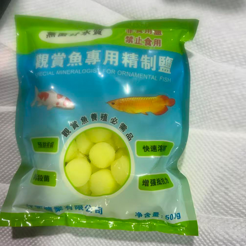 观赏鱼专用杀菌消毒混合水族箱