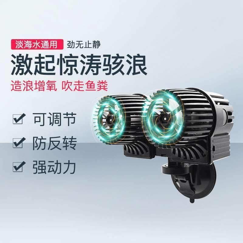 鱼缸造浪泵超静音大功率