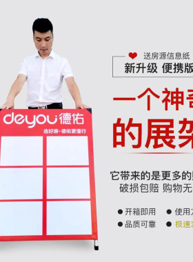 广告牌展示中介房源人字板折叠