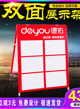 广告牌人字板德佑房产驻守板展架立式展牌中介房源展板炼家展示牌