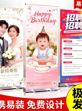 易拉宝展示架80x180结婚生日婚礼打印定制80x200海报制作立式展架