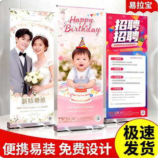 易拉宝展示架80x180结婚生日婚礼打印定制80x200海报制作立式展架