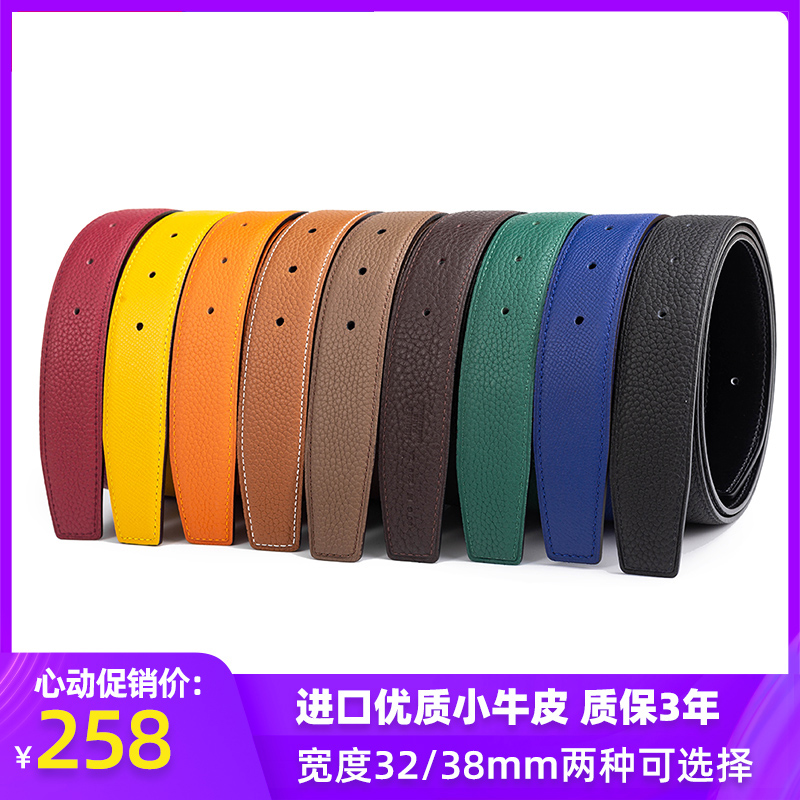 JFLV皮带适用于爱马仕带身H扣超薄男士不带头无扣真皮腰带3.2/3.8
