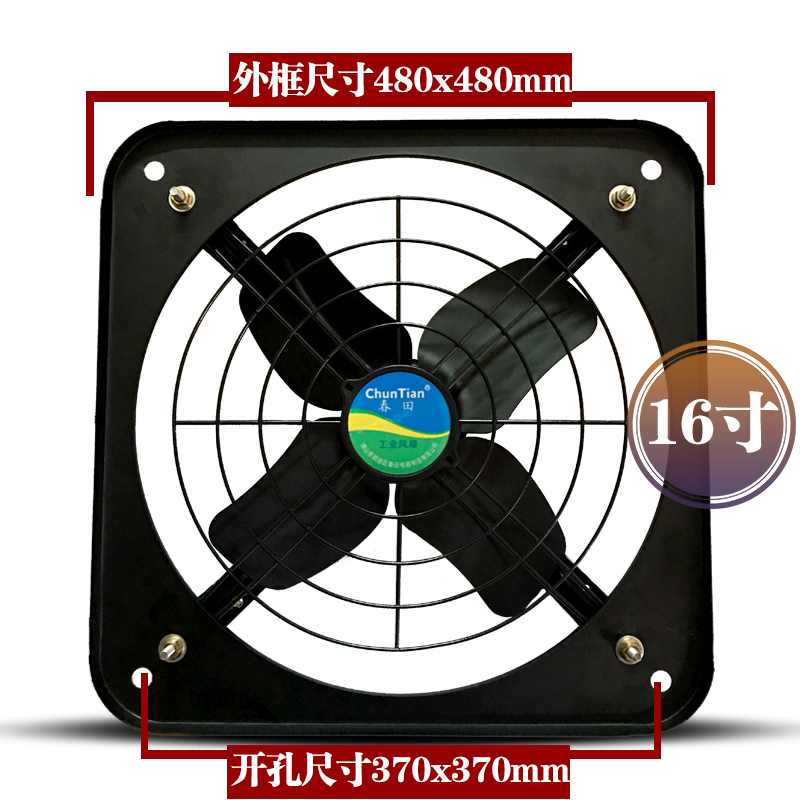 加强型16寸厨房换气扇抽风机