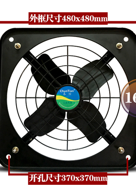 加强型工业排气扇16寸金属铁强劲大风力厨房油烟排风换气扇抽风机