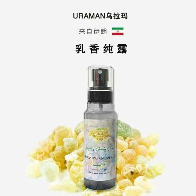 伊朗乌拉玛乳香纯露补水保湿淡纹紧致滋养修护爽肤水熟龄肌150ml,美容护肤/美体/精油,纯露/花水,淘宝优惠券,粉丝福利购,淘宝优惠卷