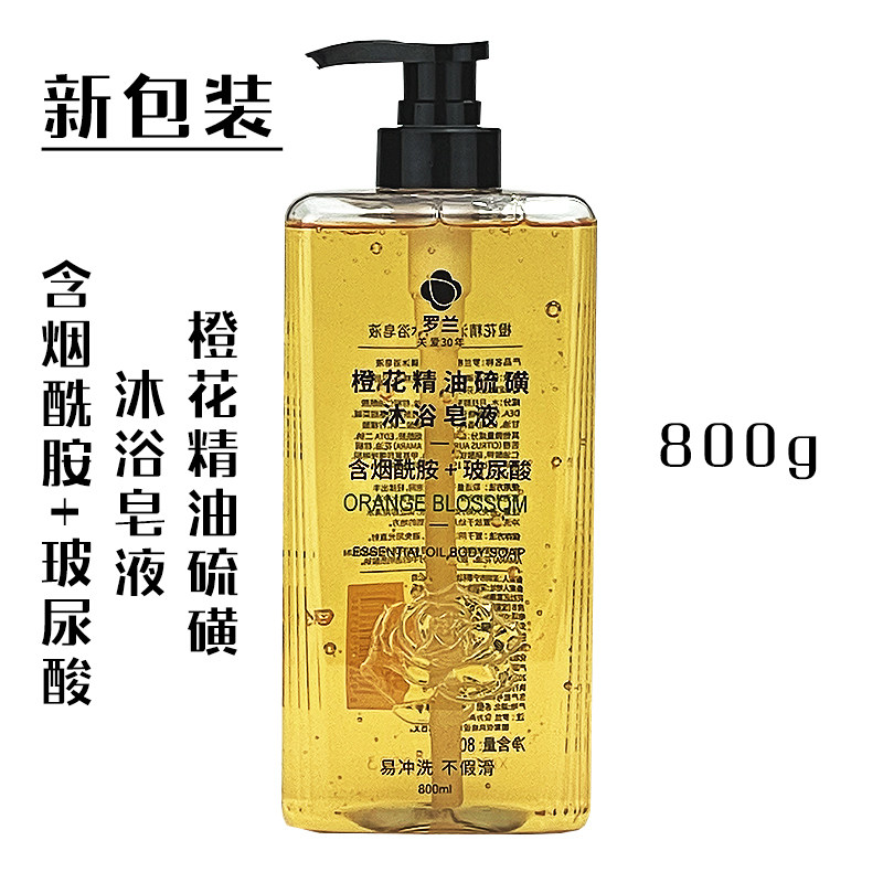 罗兰除螨抑菌橙花硫磺沐浴皂液