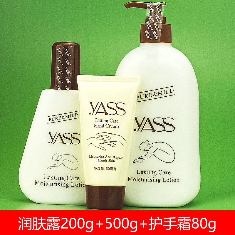 正品雅氏润肤露200ml身体乳补水保湿滋润防干裂秋冬季男女士学生
