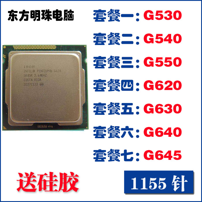 Intel/Ó¢ÌØ¶û Celeron G530 G540 G620 G630CPU ̨ʽ»úË«ºË1155Õë
