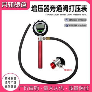 陕汽重汽解放潍柴玉柴锡柴涡轮增压器旁通阀打压测试工具