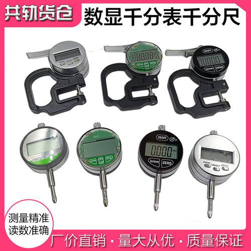 喷油器行程测量表千分尺
