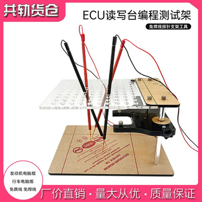 汽车发动机电脑ECU编程辅助工具BDM框架LED灯刷写电路板数据支架