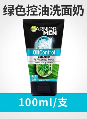 卡尼尔男士洗面奶Garnier Men Oil Control Face Wash 100ml