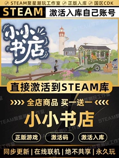 Steam正版【小小书店Tiny BookShop】国区CDKC激活DLC码DEKY入库