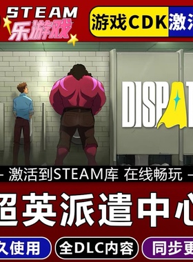 Steam超英派遣中心Dispatch激活码入库CDKKey全DLC电脑中文PC游戏