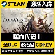 Steam正版 全DLC激活入库CDK 国区CDKEY激活码 噬血代码
