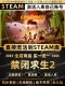 Grounded2激活入库 CDK国区CDKEY激活码 Steam正版 禁闭求生2
