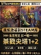 国区CDKEY全DLC激活码 CDK激活入库 杀戮尖塔1 Steam正版