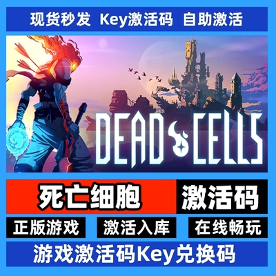 steam正版死亡细胞激活码入库Dead Cells中文在线电脑游戏PC全DLC