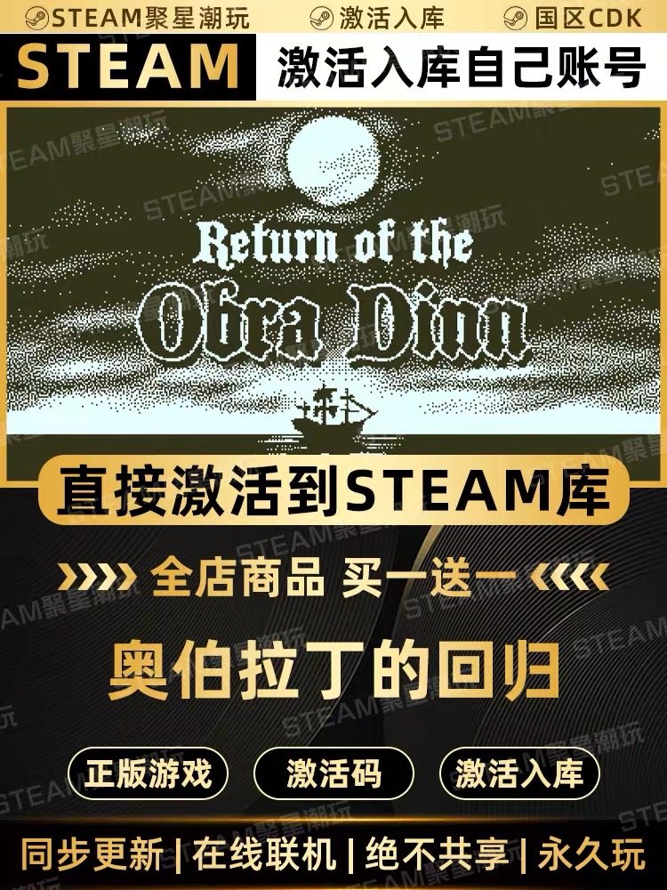 Steam正版【奥伯拉丁的回归】国区CDKEY激活码CDK激活入库,电玩/配件/游戏/攻略,STEAM,淘宝优惠券,粉丝福利购,淘宝优惠卷