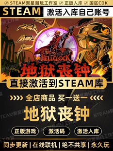 Steam正版【地狱丧钟 Hell Clock】国区CDK激活码CDKEY全DLC入库