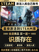 国区CDKEY激活码 Steam正版 识质存在 全DLC激活入库CDK游戏PC