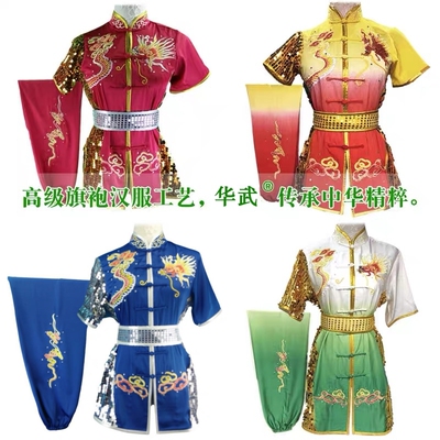 武术服装功夫中国风武术表演服表演服男武馆团队训练功服比赛服装