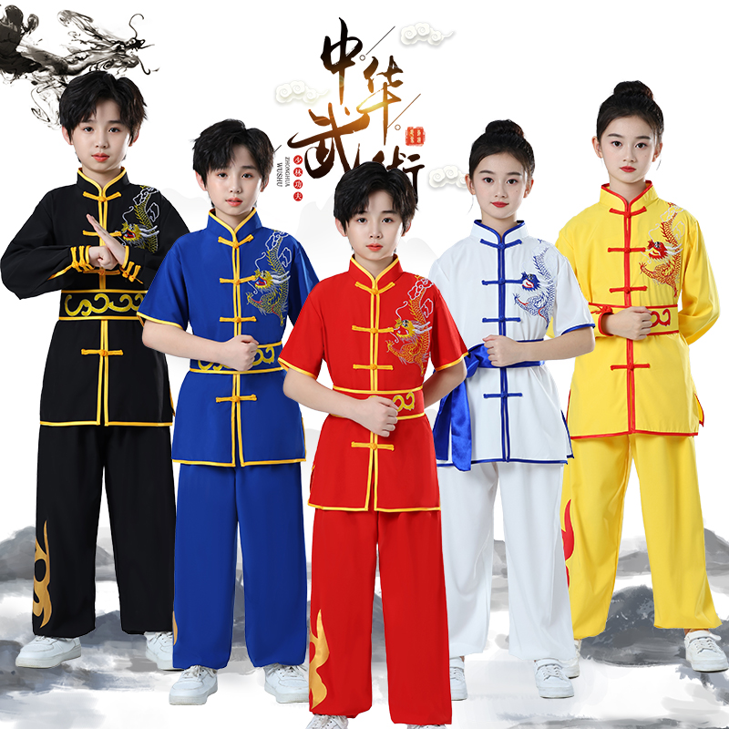儿童武术服演出服男女童功夫表演服长短袖太极服少儿武术训练服装