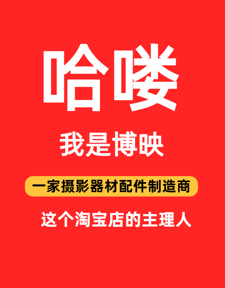 UJM相机腰带扣 单反腰挂 佳能相机/微单背带腰扣肩带挂扣配件