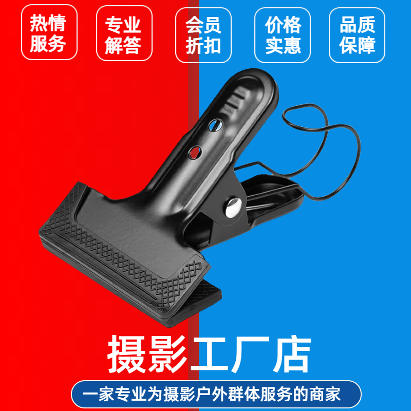 摄影大力夹PVC板硫酸纸背景架背景布背景纸固定夹带挂钩摄影夹子,3C数码配件,灯附件,淘宝优惠券,粉丝福利购,淘宝优惠卷