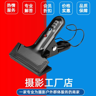 摄影大力夹PVC板硫酸纸背景架背景布背景纸固定夹带挂钩摄影夹子