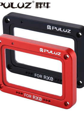 PULUZ胖牛 适用于索尼RX0 II 护镜 带螺丝和螺丝刀适用RX0 II