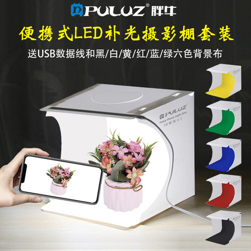 PULUZ胖牛20cm便携式折叠LED摄影棚迷你摄影灯箱小型拍照摄影