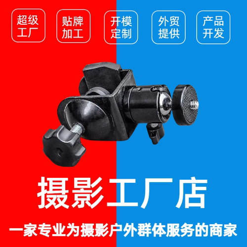 钓椅灯架 方管夜钓灯支架钓鱼灯架适配连球钓椅配件万向云台灯座