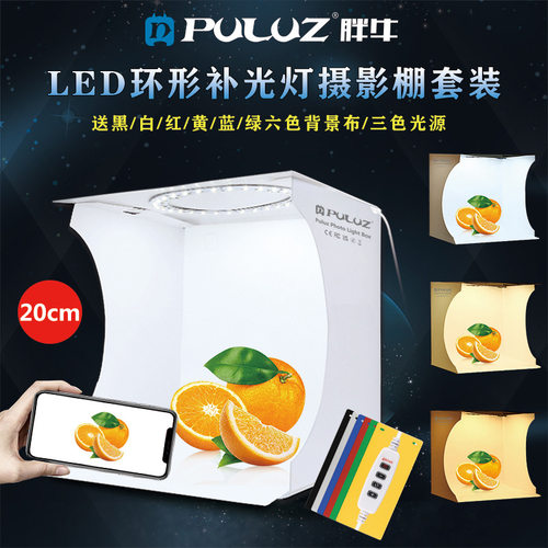 PULUZ胖牛 3色温LED环形灯高亮便携式摄影棚套装小型拍照道具