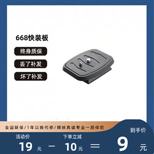 云台快装板 云腾888 668 690 590伟峰3520三脚架配件相机快拆底座