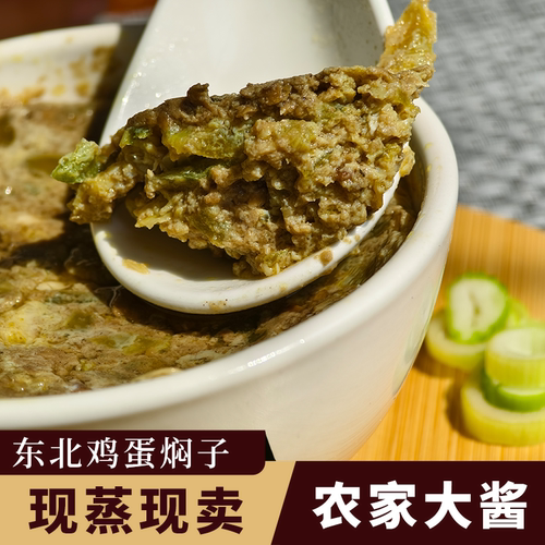 鸡蛋焖子农家大酱制作现做现发