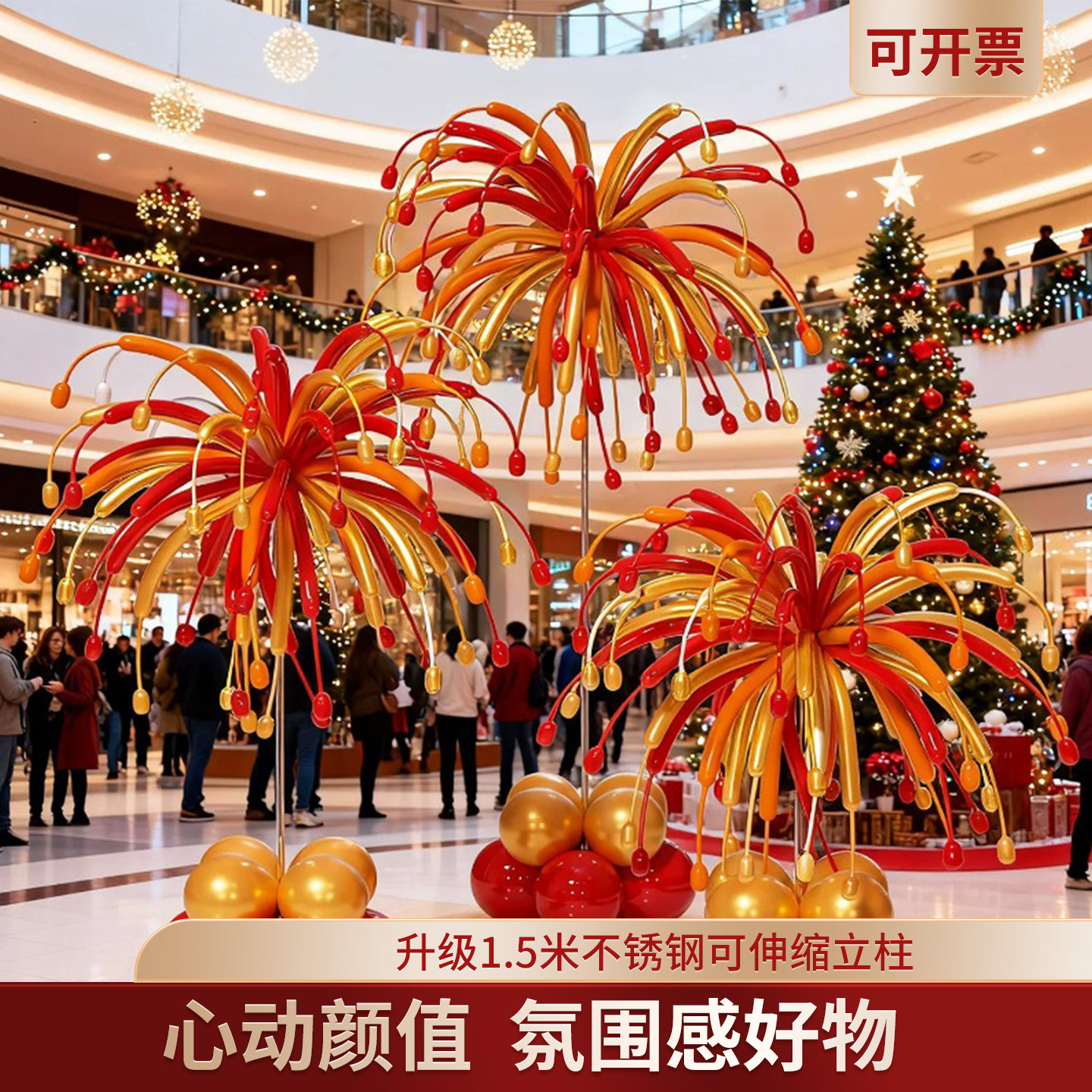 节日装饰开业烟花气球立柱路引开业幼儿园生日派对氛围布置儿童节
