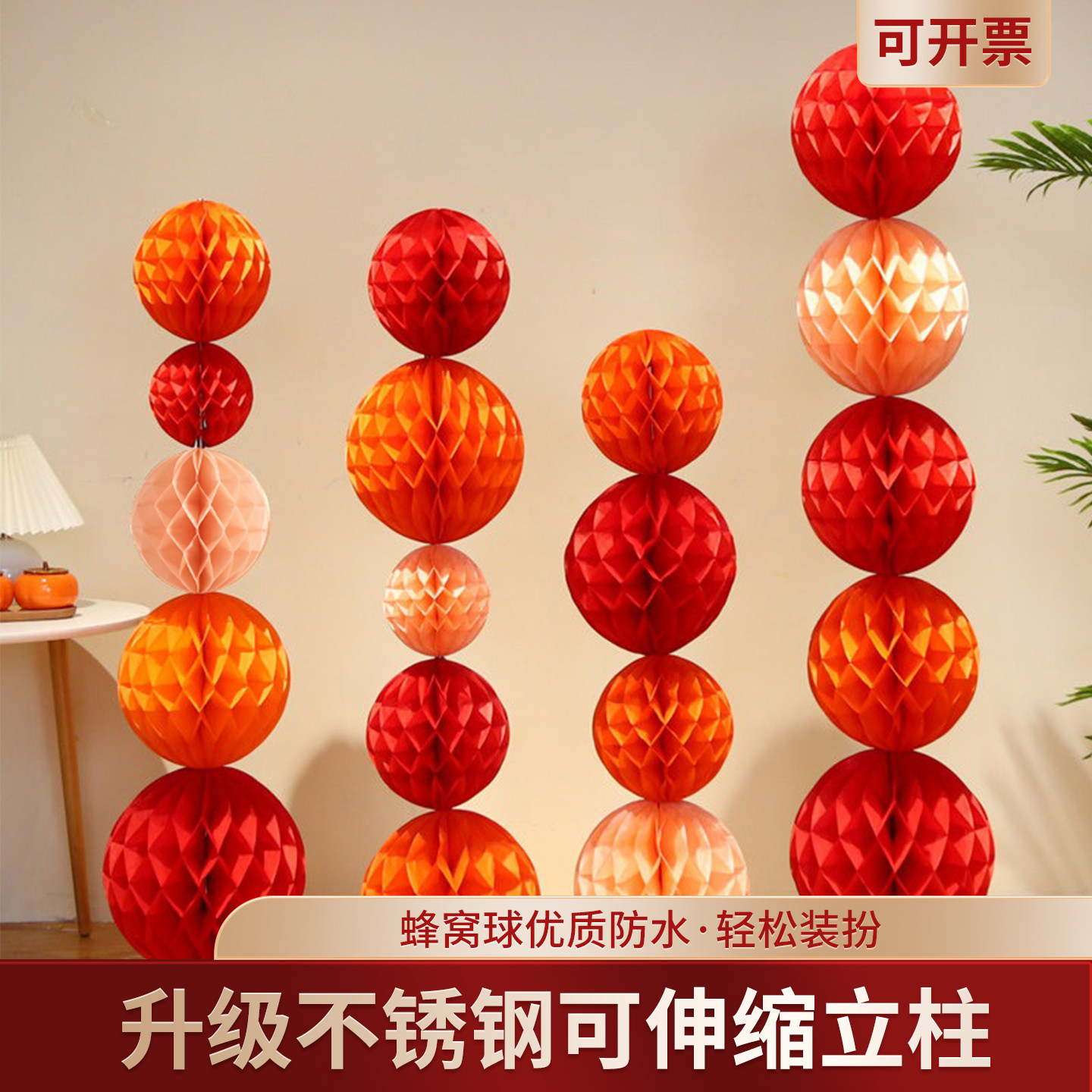 婚礼装饰蜂窝球立柱挂饰红灯笼美陈开业幼儿园生日场景结婚布置图片